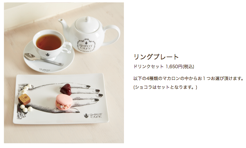 『魔王旅日食記』日本東京 時尚 可愛 夢幻的少女系甜點 Q-POT CAFE 令人陶醉在這浪漫氛圍裡『文內有店家資訊』 @魔王的碗公