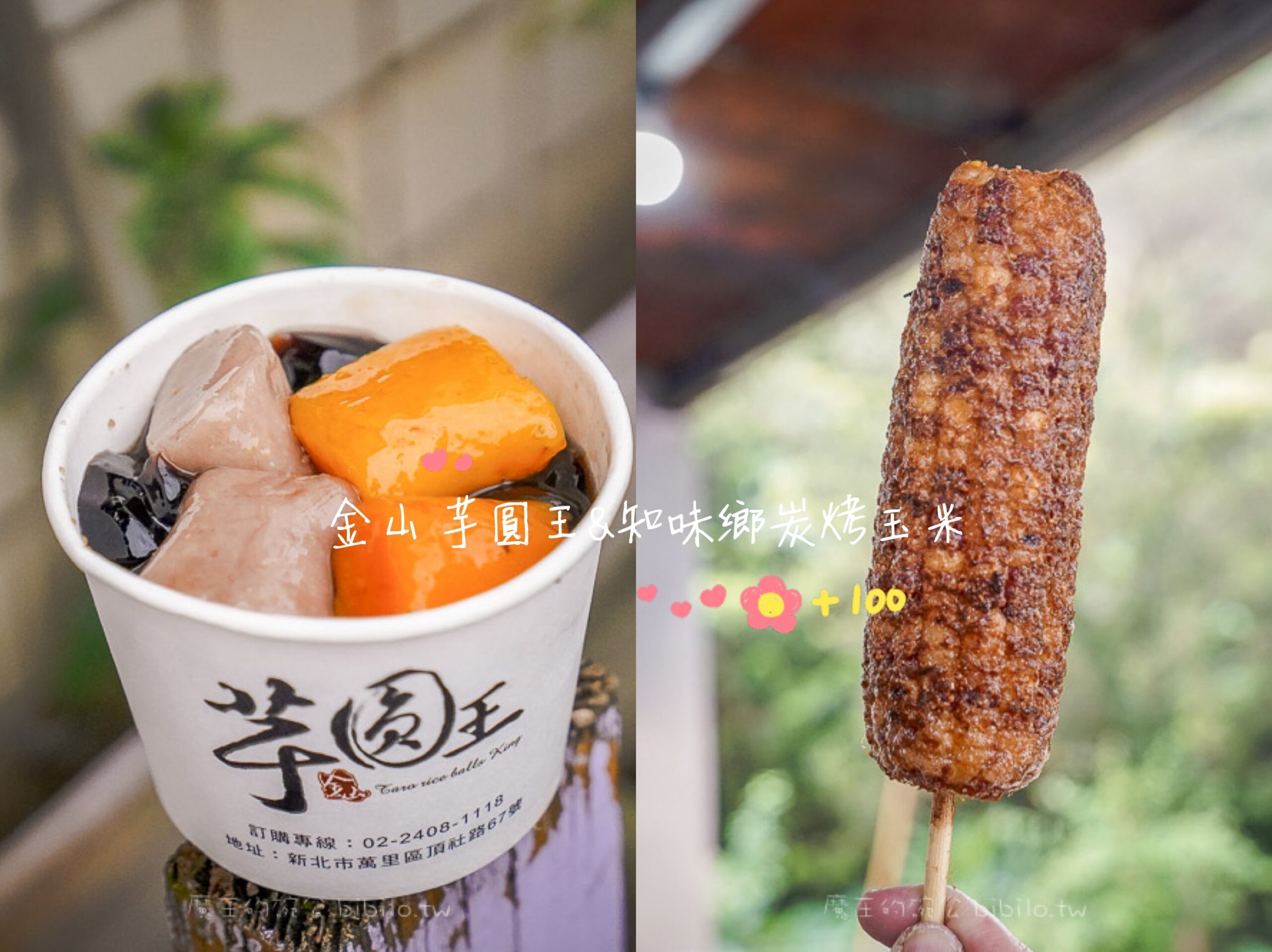 『美食』台北萬華 cho cafe 悠閒咖啡廳 記憶咖啡美好時光 麻糬鬆餅好好吃！ @魔王的碗公