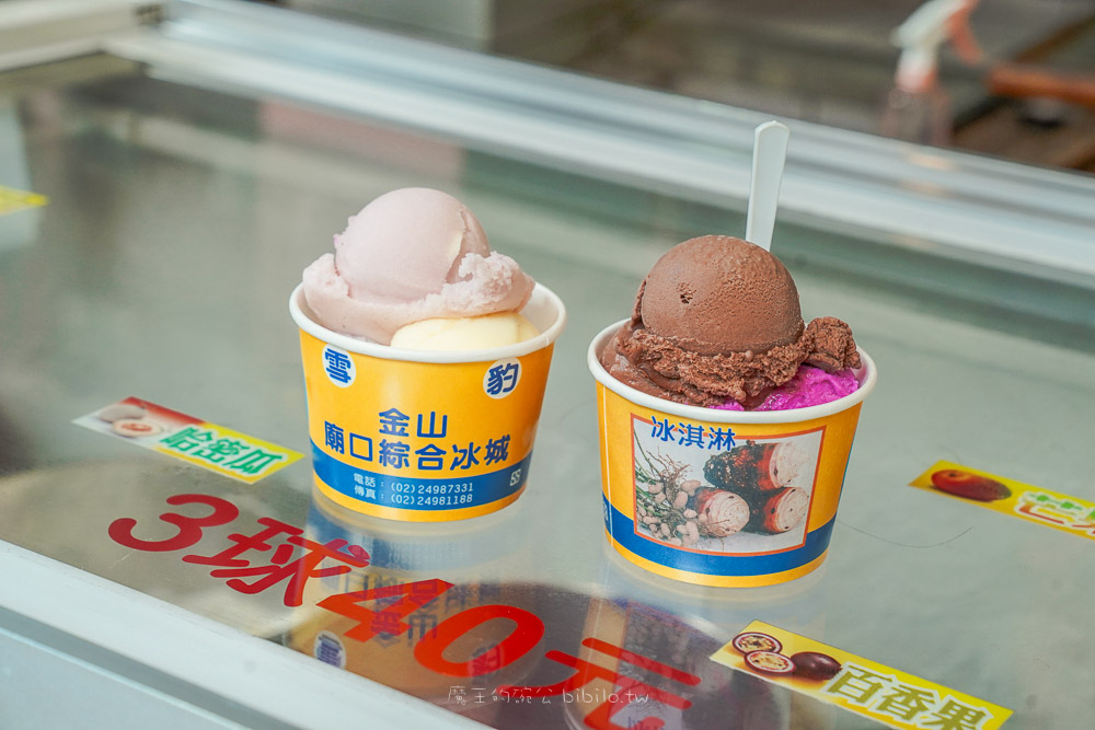 頭城小涼圓冰店 果汁 X 魔王 宜蘭冰品推薦 在地人氣老店 八寶冰是招牌