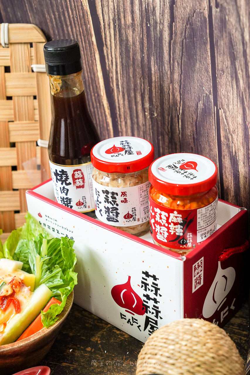 蒜蒜屋－蒜蒜燒肉醬  台灣蒜醬第一品牌 中秋烤肉一定要這一味 @魔王的碗公