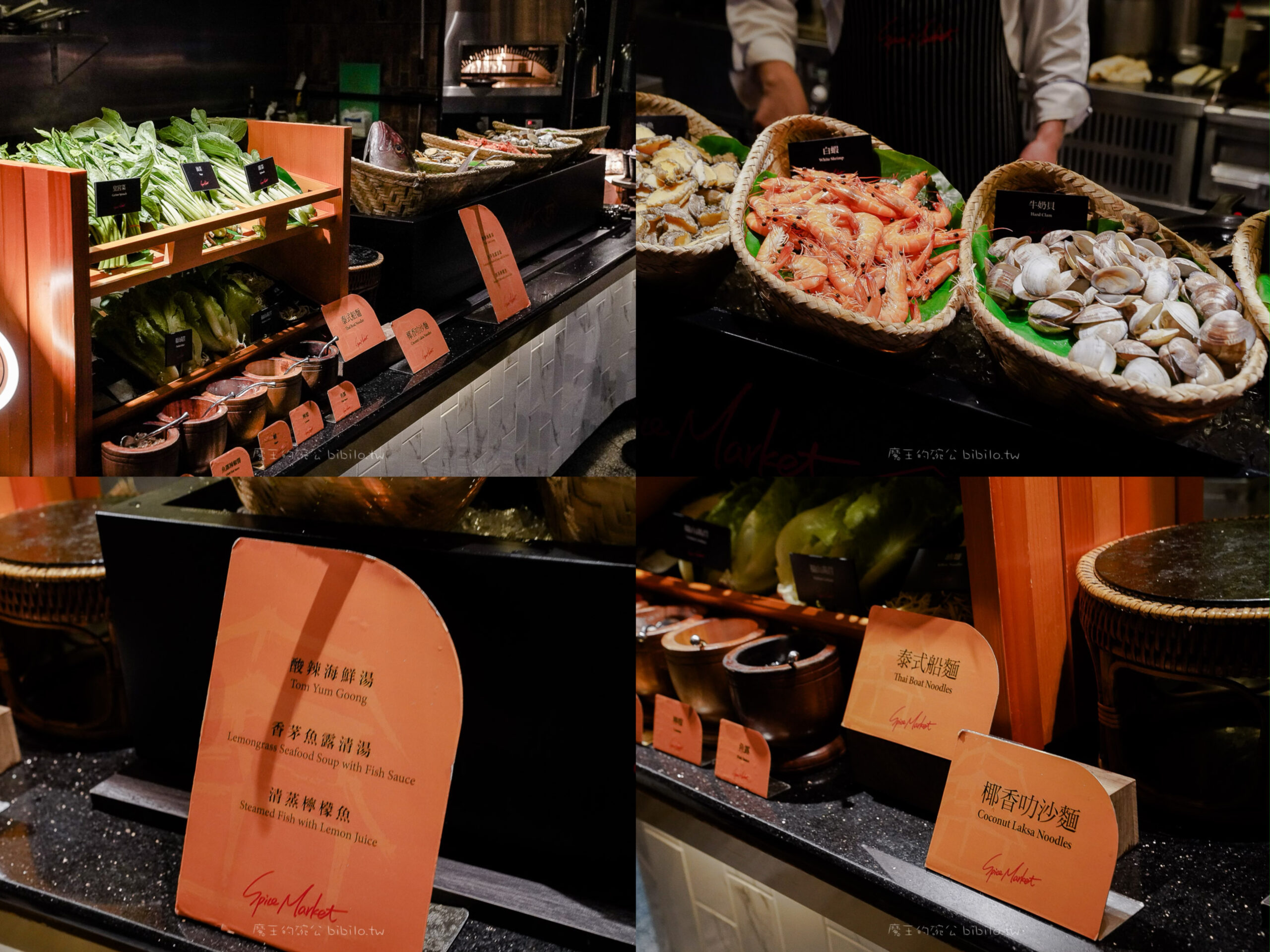 泰市場海鮮自助餐 Spice Market 台北唯一泰式吃到飽 @魔王的碗公