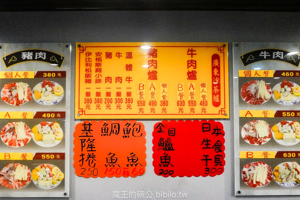 高雄在地老火鍋｜廣東沙茶爐  南部經典沙茶火鍋，魷魚扁魚湯底的清甜滋味