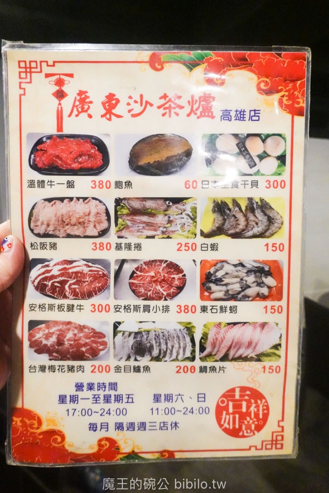 高雄在地老火鍋｜廣東沙茶爐  南部經典沙茶火鍋，魷魚扁魚湯底的清甜滋味