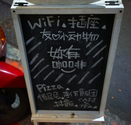 台北萬華 西門町 neo cafe 妳有咖啡 藝文空間竟有平價厲害餐點 @魔王的碗公
