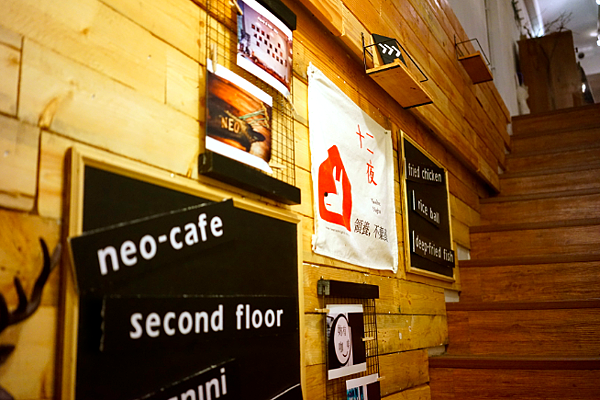 台北萬華 西門町 neo cafe 妳有咖啡 藝文空間竟有平價厲害餐點 @魔王的碗公