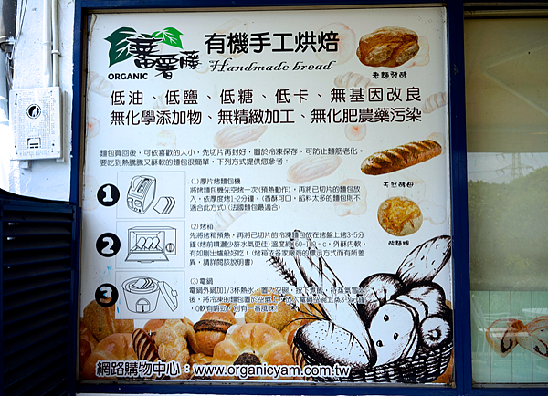 『美食』桃園大溪 蕃薯籐 tina有機廚房 新鮮麵包 排餐 健康無毒好概念 @魔王的碗公