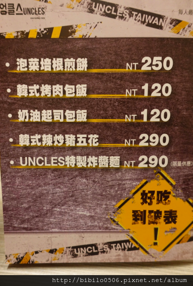 『食記』台北信義 邪惡度破錶的韓國UNCLES TAIWAN 엉클스 魷魚大叔登台啦 有吃過大牽絲的魷魚哥嗎？一定要來試試/捷運國父紀念館『文末有店家詳細資料』 @魔王的碗公