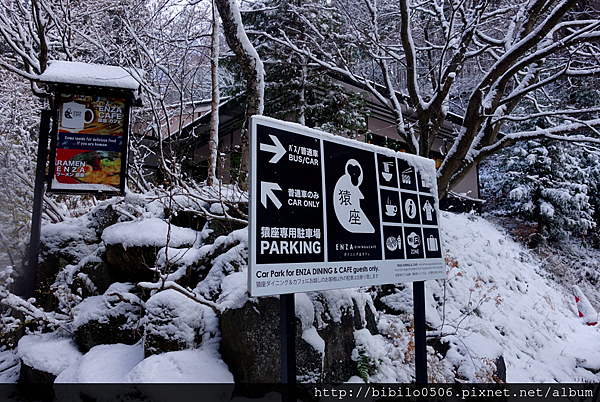 日本長野上集  原來真的有雪猴泡溫泉的畫面存在 隱身在深山裡 地獄谷猿猴公苑 冬季限定不夠冷還看不到的世界奇景『文末有詳細交通方式』 @魔王的碗公