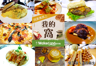 『魔王食記』台北萬華 西門町裡的清新小餐廳 Meat Up 奶昔爆炸好喝 拍照好漂亮的一間粉嫩小店『內文有店家資訊』 @魔王的碗公