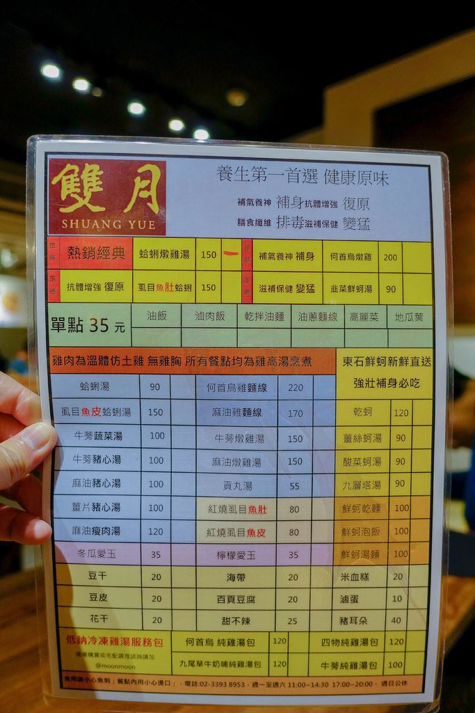 『魔王食記』台北中正 養生美食台大醫院-雙月食品社 份量大又美味暖心的進補湯品『內文有店家資訊』 @魔王的碗公