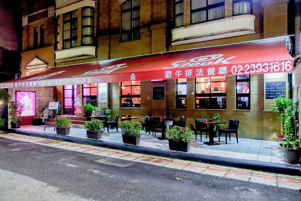 『魔王食記』台北大安 O&#8217;Steak Taipei歐牛排 新開幕的法式餐廳 吃得飽的高級餐廳『內文有店家資訊』 @魔王的碗公