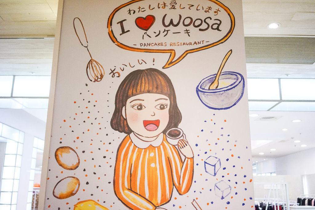 『魔王在吃 Woosaパンケーキ 屋莎鬆餅屋』高雄苓雅區 像在吃雲一般的蓬鬆日本鬆餅 ㄉㄨㄞ ㄉㄨㄞ 的讓人忍不住咬一口『內文有店家資訊』 @魔王的碗公