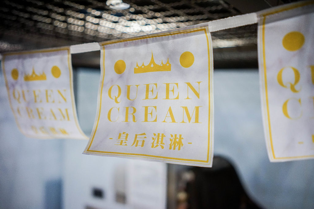 『已歇業皇后淇淋 Queen CreamX魔王』台北信義區 要吃金箔冰淇淋不用去日本 台灣就有 期間限定推出到7/30號 想吃要快 捷運世貿101站『內文有店家資訊』 @魔王的碗公