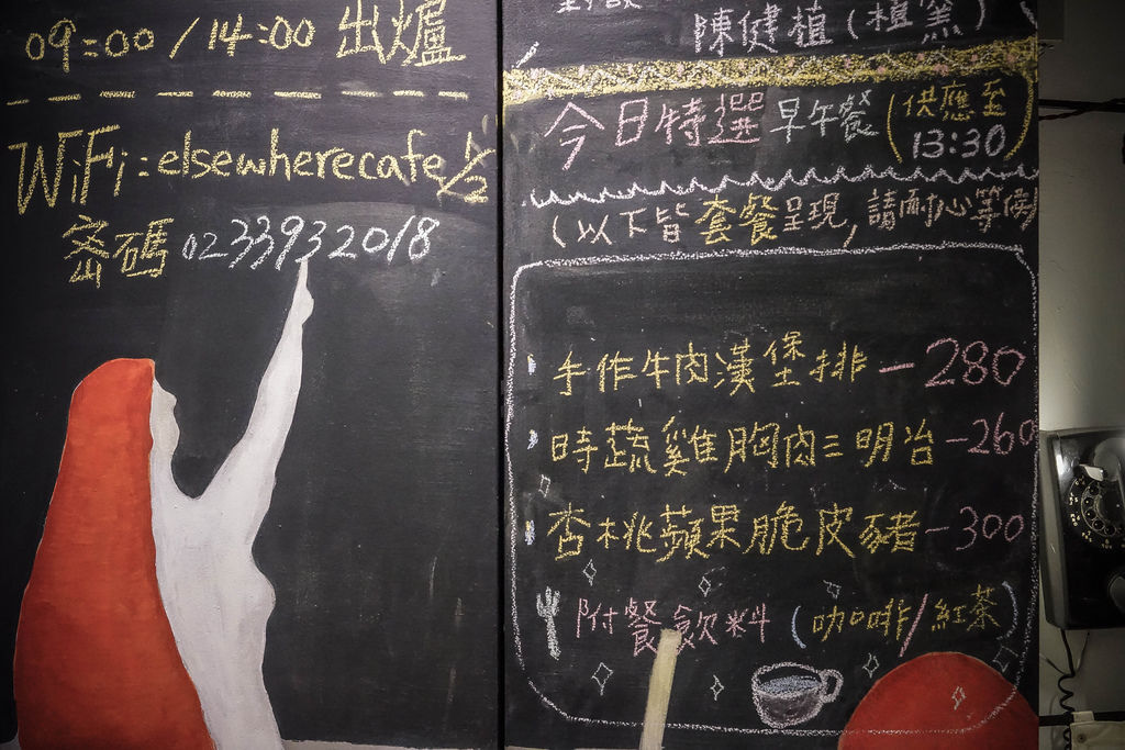 『生活在他方 elsewhere cafe X魔王』台北中正區 是書店也是咖啡廳 有水餃也有手工甜點 限量小山園抹茶千層拿下 捷運中正紀念堂站『內文有店家資訊與菜單』 @魔王的碗公