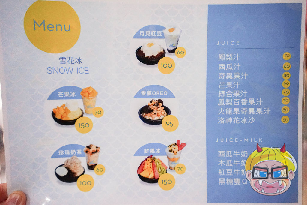 冰山 ICE Mountain X魔王 台北中山區 在泳池裡吃一碗雪花冰吧 韓風文青冰品店在一家 內文有店家資訊與菜單 @魔王的碗公