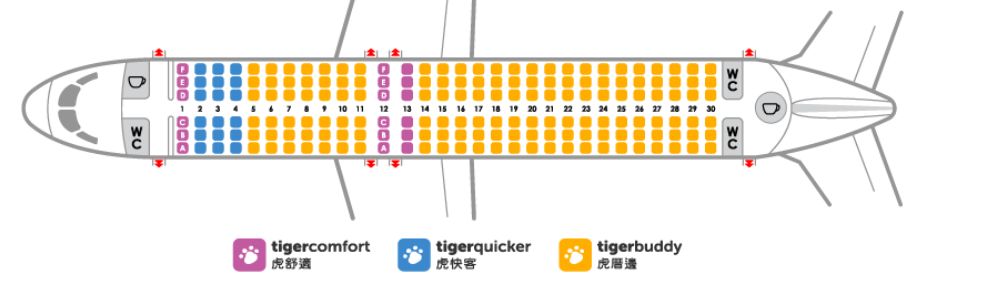 台灣虎航 Tigerair Taiwan x魔王 台灣首家低成本航空 桃園直飛釜山只要兩小時 搭乘心得介紹 機上餐點 內文有詳細資訊 @魔王的碗公